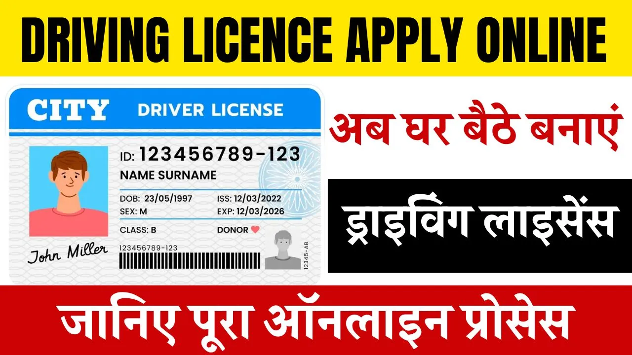 Driving Licence Apply Online