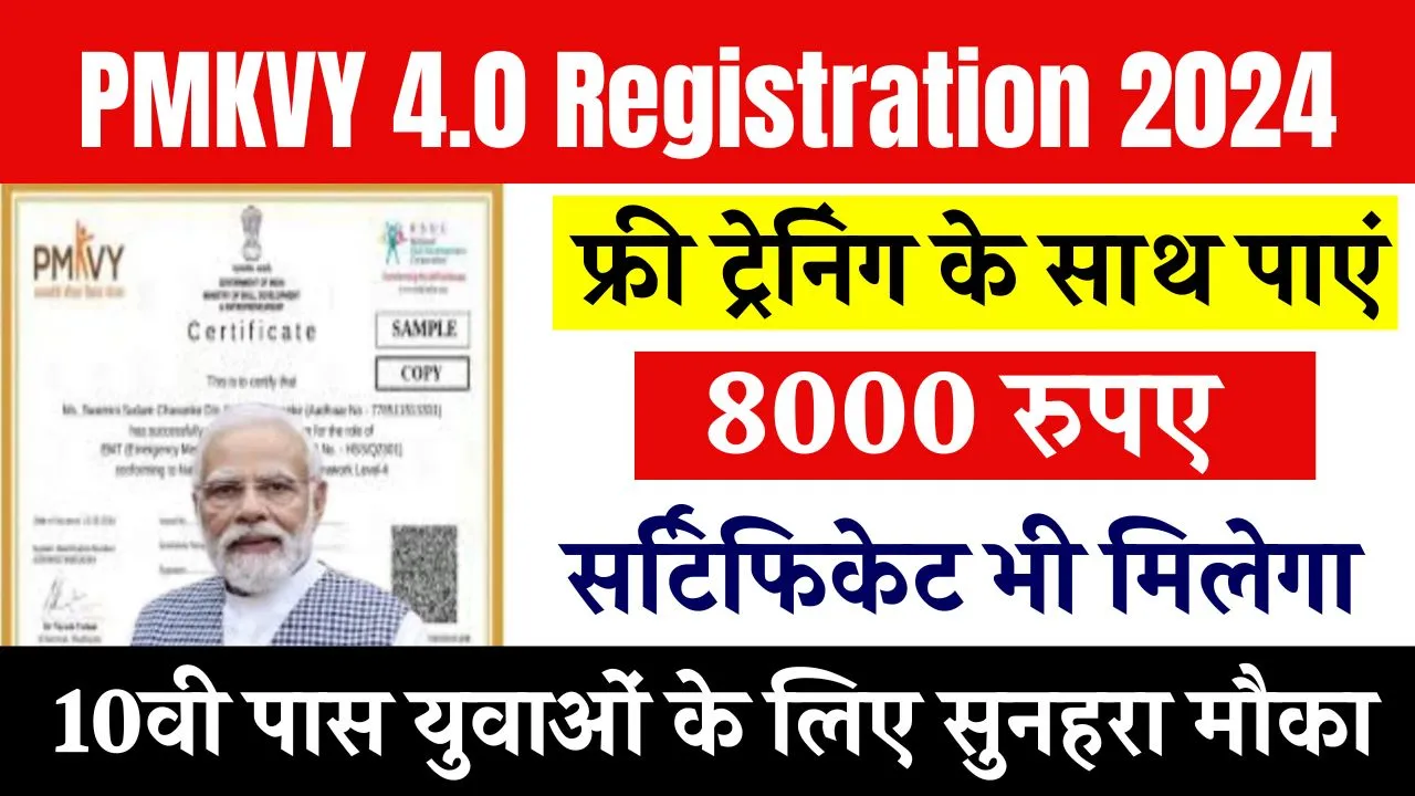 PMKVY 4.0 Registration 2024