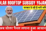 Solar Rooftop Subsidy Yojana